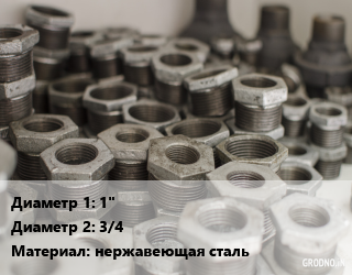 Футорка 1&quot;х3/4&quot; нержавеющая сталь, шт, AISI 304,AISI 316, наружная-внутренняя резьба, по запросу цена от 232.04 ₼ / шт, где купить, условия доставки в Баку и Бакинская области